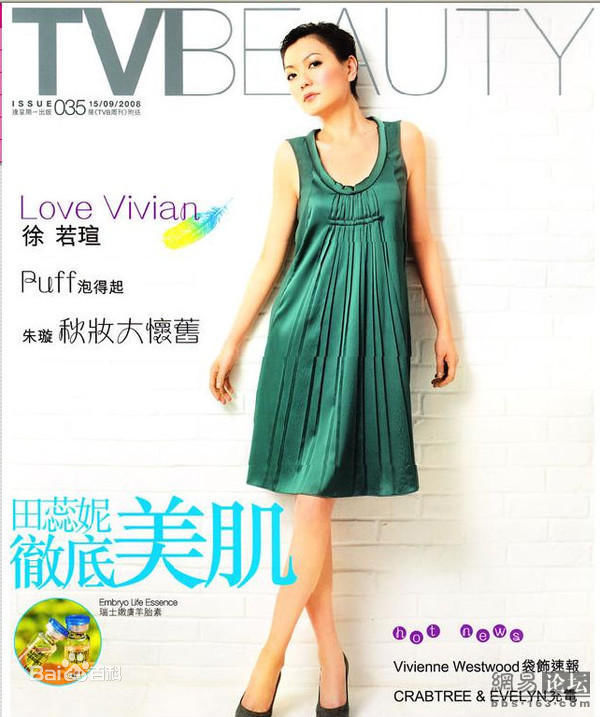 田蕊妮(Kristal Tin)最全杂志艺术照壁纸