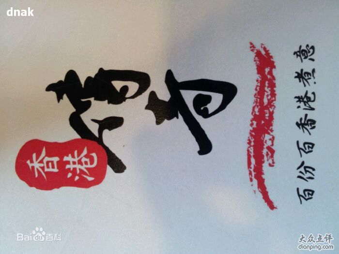 田蕊妮(Kristal Tin)前后照片