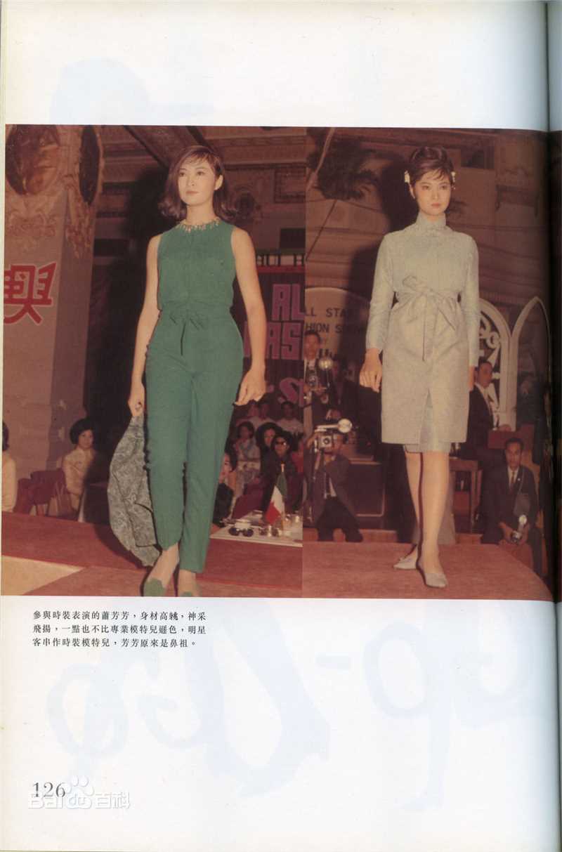 萧芳芳(Josephine Siao)精彩图册