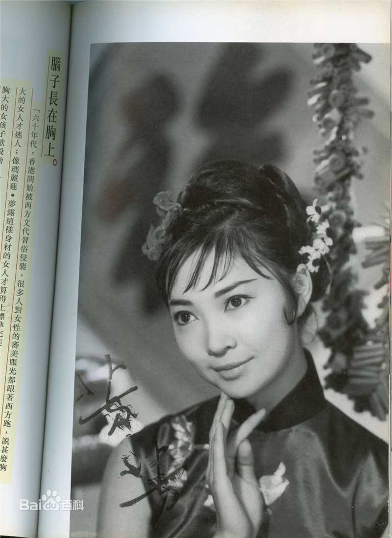 萧芳芳(Josephine Siao)精彩图册