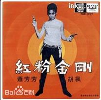 最全萧芳芳(Josephine Siao)壁纸