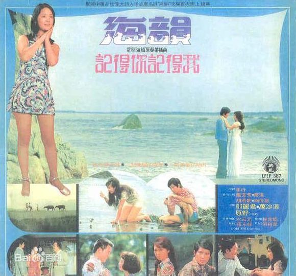 最全萧芳芳(Josephine Siao)壁纸