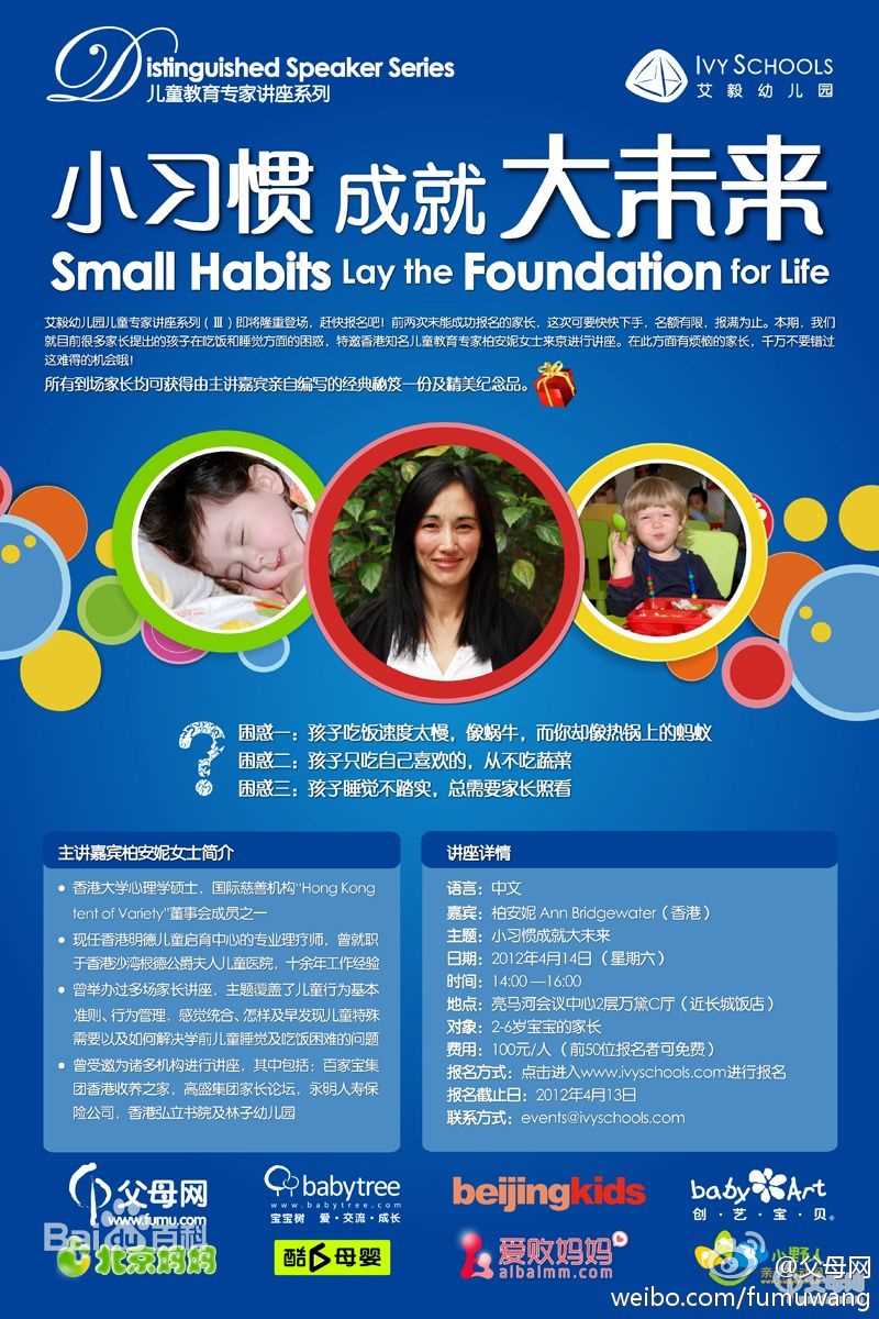 柏安妮(Annie Bridgewater)精彩图册