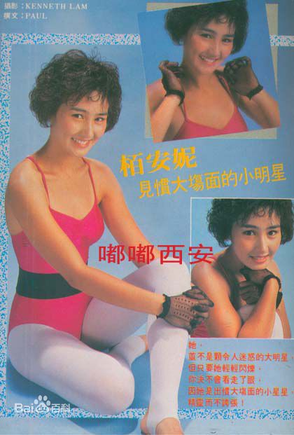 柏安妮(Annie Bridgewater)精彩图册