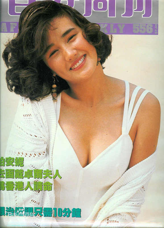 柏安妮(Annie Bridgewater)精彩图册