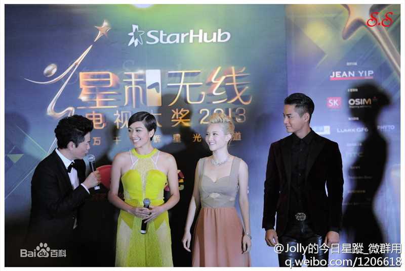 罗仲谦(Chung Him Law、Him)星和无线电视大奖2013 生活照