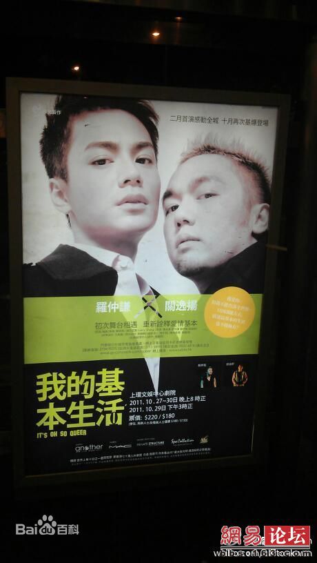 罗仲谦(Chung Him Law、Him)精彩图册