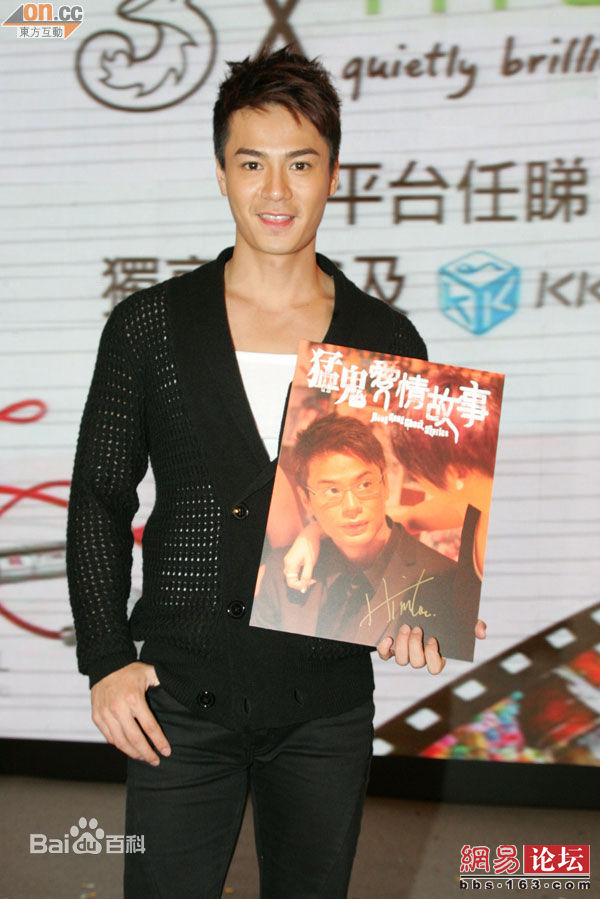 罗仲谦(Chung Him Law、Him)精彩图册