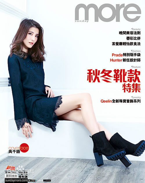 吴千语(Karena Ng)杂志