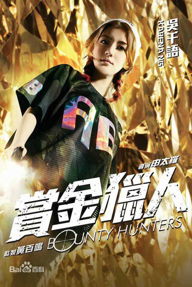 吴千语(Karena Ng)参演电影生活照相册