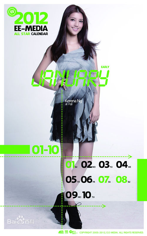 最优质吴千语(Karena Ng)精彩图册