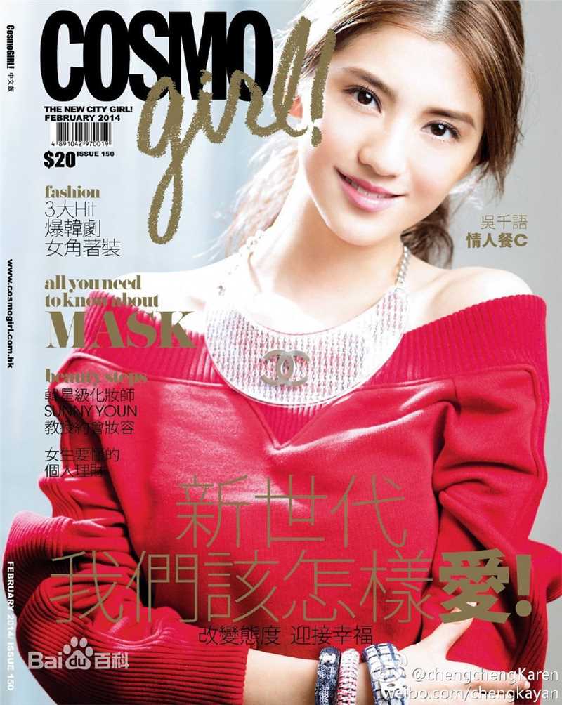 最新吴千语(Karena Ng)图片