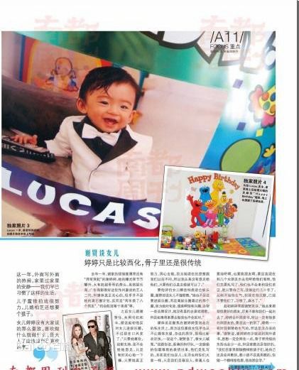 谢振轩(Lucas Tse)2008年照片性感图片图集