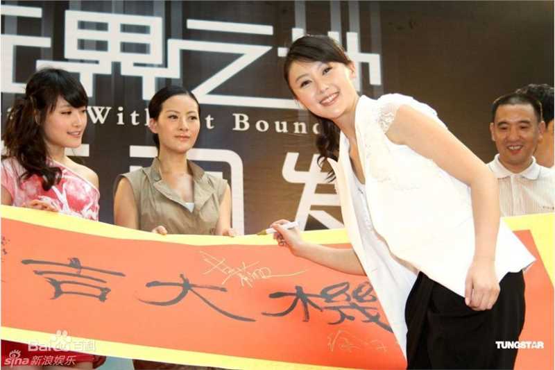 甘薇(Gan Vei)在电影《之地》开机仪式中的