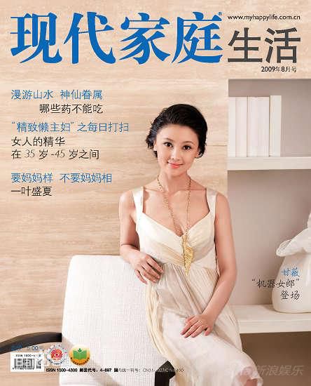 甘薇(Gan Vei)前后照片