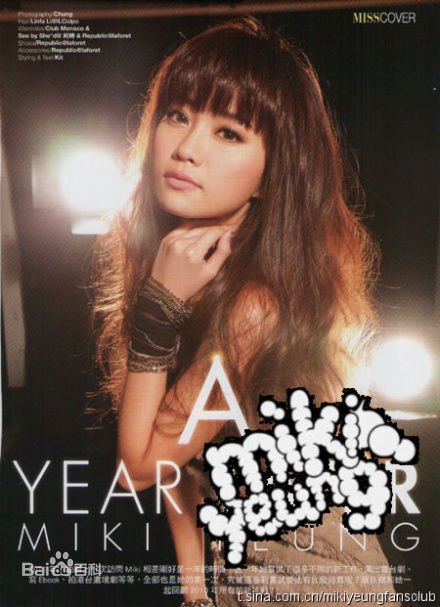 精选杨爱瑾(Miki Yeung)精彩图册
