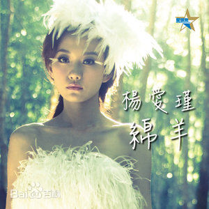 精选杨爱瑾(Miki Yeung)