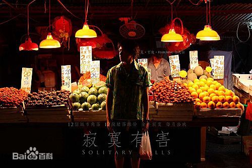 徐天佑(Chui Tien You)影视精选剧照