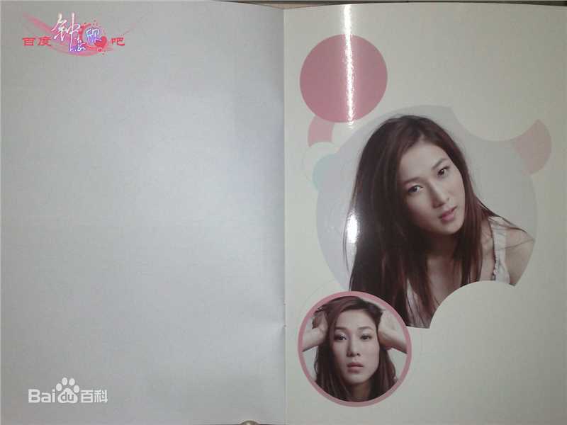 钟嘉欣(Linda Chung)音乐专辑生活照相册