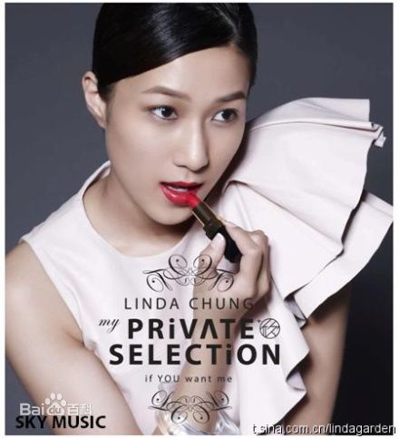 钟嘉欣(Linda Chung)音乐专辑生活照相册