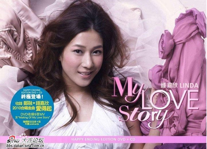 钟嘉欣(Linda Chung)音乐专辑生活照相册