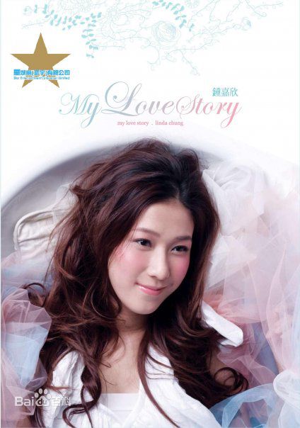 钟嘉欣(Linda Chung)音乐专辑生活照相册
