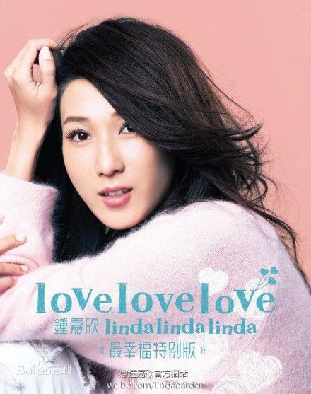 精选钟嘉欣(Linda Chung)