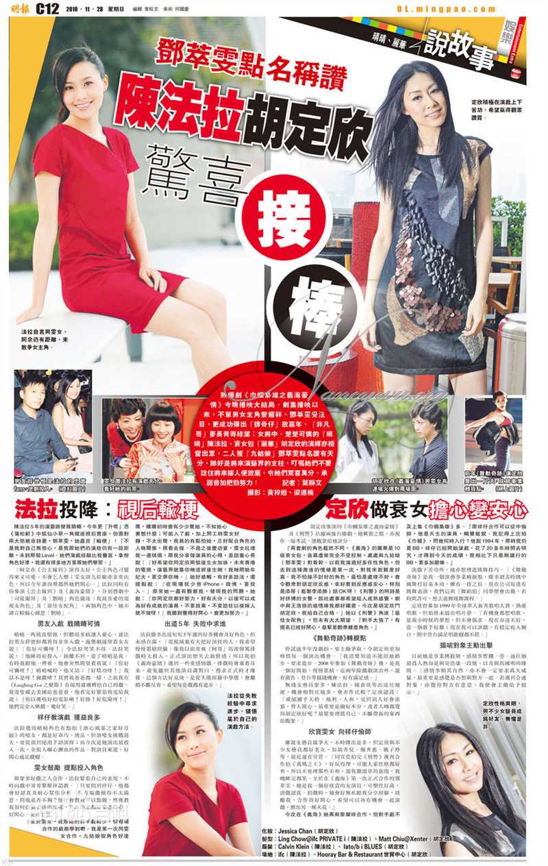 胡定欣(WU TING YAN，Nancy Wu)最优质杂志报道相册