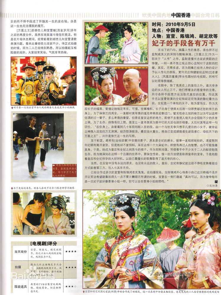 胡定欣(WU TING YAN，Nancy Wu)最优质杂志报道相册