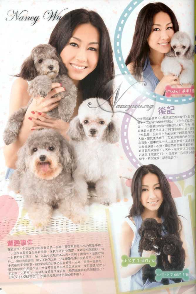 胡定欣(WU TING YAN，Nancy Wu)最优质杂志报道相册