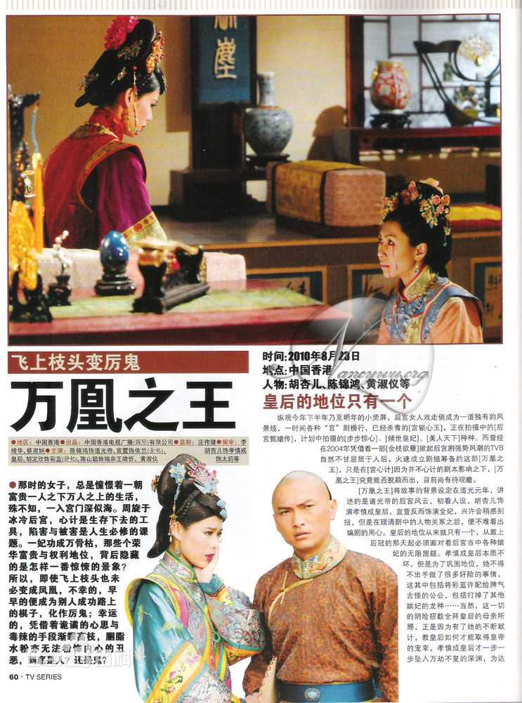 胡定欣(WU TING YAN，Nancy Wu)最优质杂志报道相册