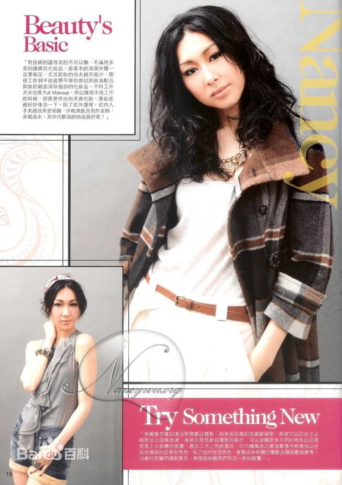 胡定欣(WU TING YAN，Nancy Wu)最优质杂志报道相册