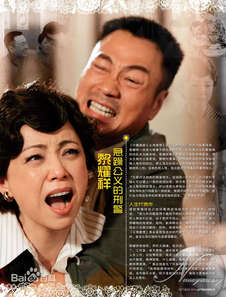 胡定欣(WU TING YAN，Nancy Wu)最优质杂志报道相册