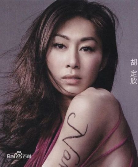 最全胡定欣(WU TING YAN，Nancy Wu)精彩图册