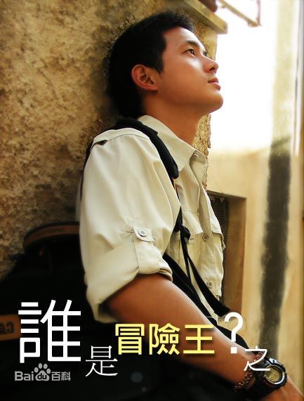 王宥胜(Chris Wang)前后照片