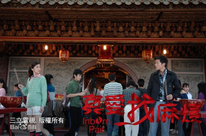 王宥胜(Chris Wang)真爱找麻烦剧照