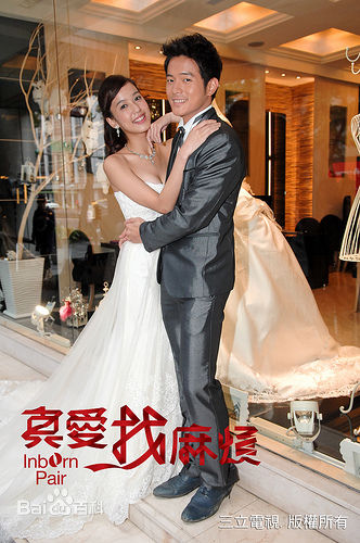 王宥胜(Chris Wang)真爱找麻烦剧照