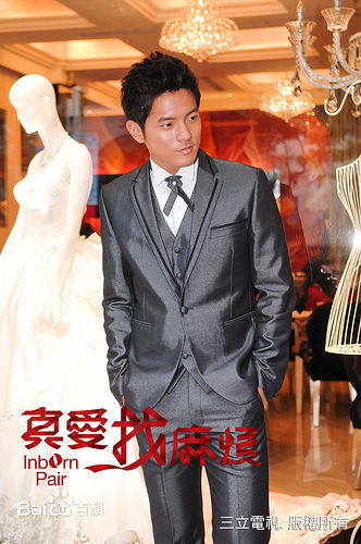 王宥胜(Chris Wang)真爱找麻烦剧照