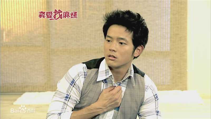 王宥胜(Chris Wang)真爱找麻烦剧照
