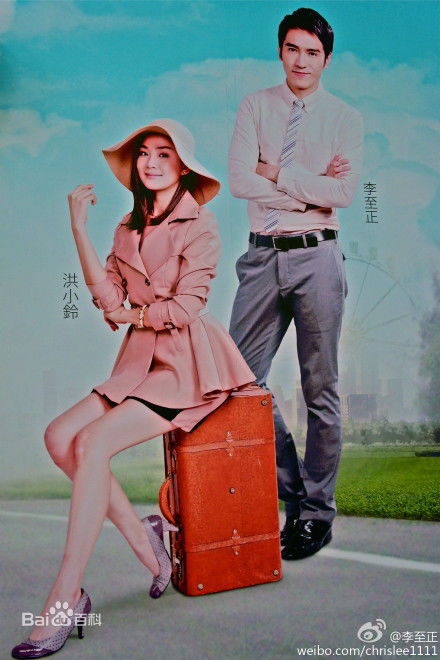 王宥胜(Chris Wang)真爱找麻烦剧照