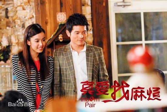 王宥胜(Chris Wang)真爱找麻烦剧照