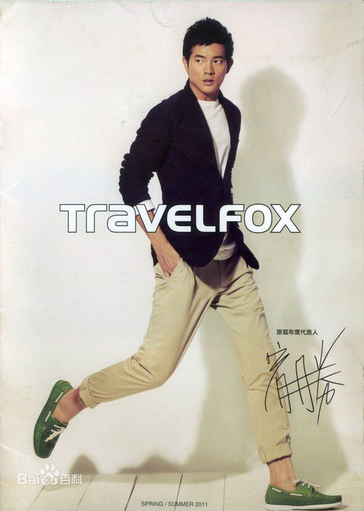 王宥胜(Chris Wang)广告代言图册