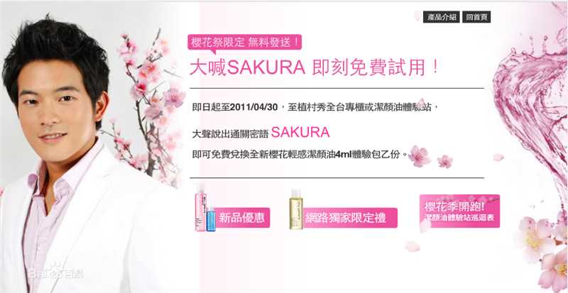 王宥胜(Chris Wang)广告代言图册