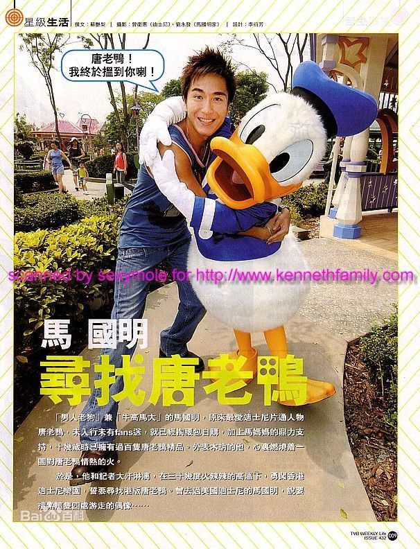 阮兆祥(Louis Yuen)马国明与唐老鸭前后照片