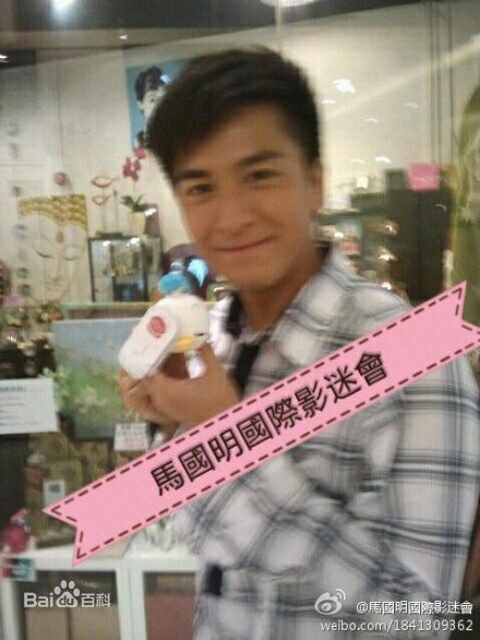 阮兆祥(Louis Yuen)马国明与唐老鸭前后照片