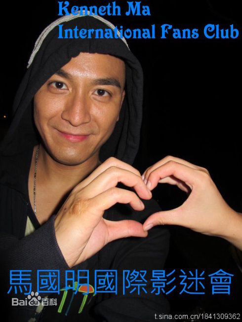 阮兆祥(Louis Yuen)爱卖萌的马国明性感图片图集