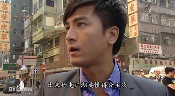 阮兆祥(Louis Yuen)精选剧照