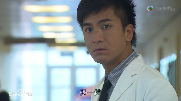 最优质阮兆祥(Louis Yuen)在《on call 36 小时》 中饰演 张一健中的相册