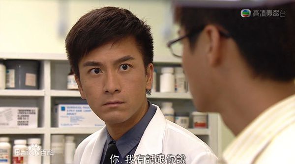 最优质阮兆祥(Louis Yuen)在《on call 36 小时》 中饰演 张一健中的相册