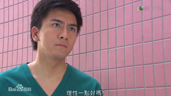 最优质阮兆祥(Louis Yuen)在《on call 36 小时》 中饰演 张一健中的相册